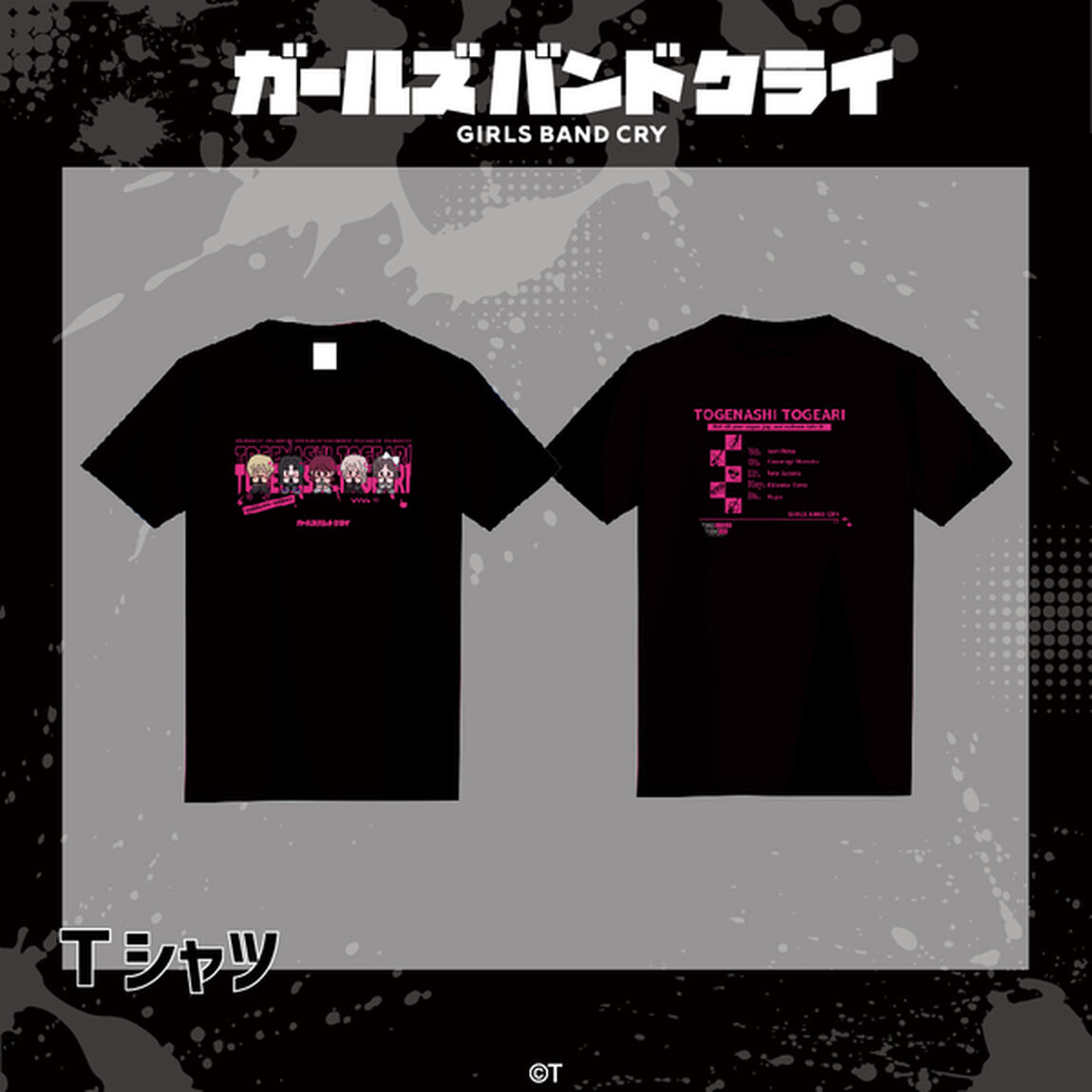 TVアニメ『ガールズバンドクライ』 Tシャツ S 01.集合