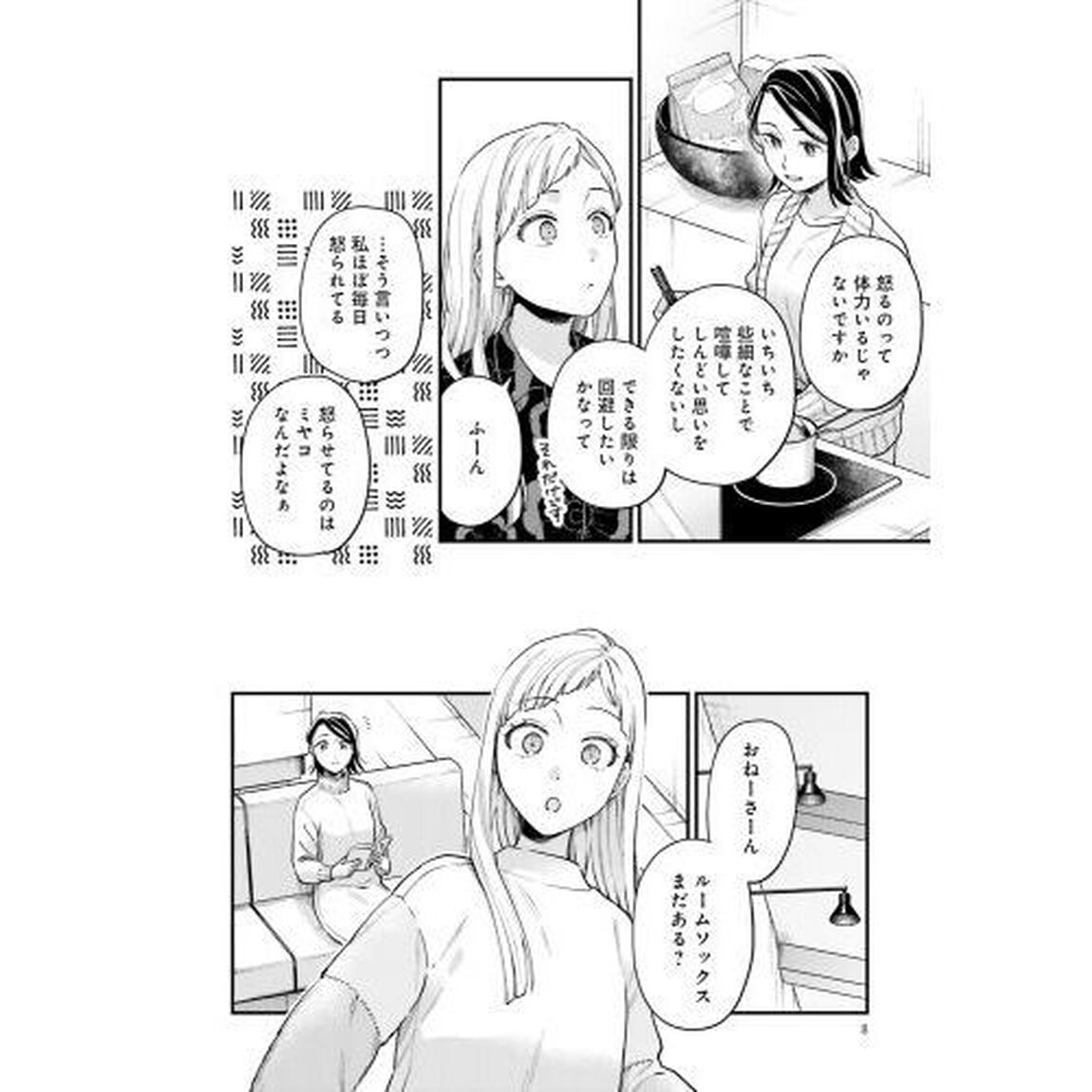 毎月庭つき大家つき　４
