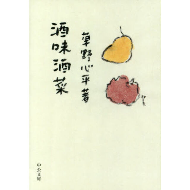 酒味酒菜