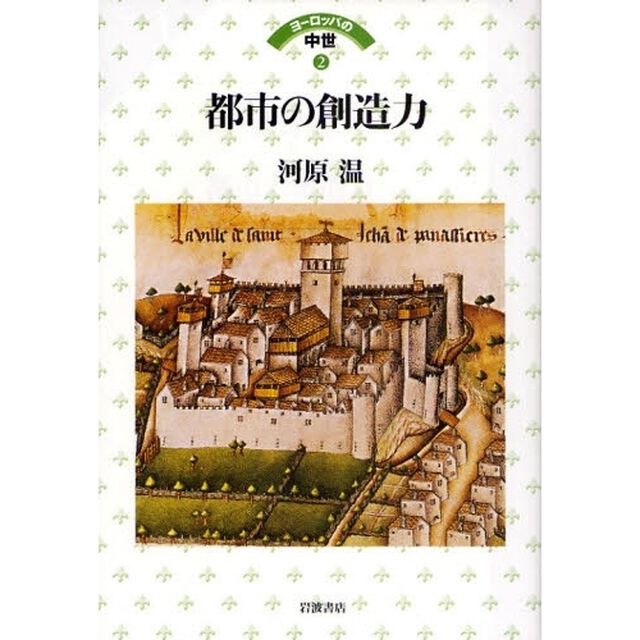 都市の創造力