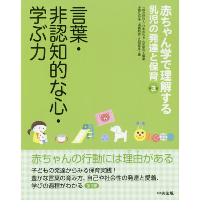 言葉・非認知的な心・学ぶ力