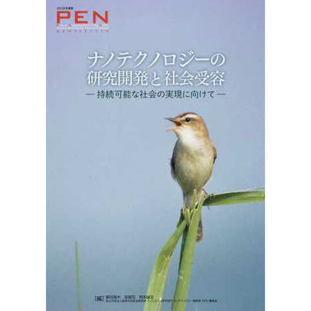 &rsquo;１２　ＰＥＮ　ナノテクノロジーの研究開