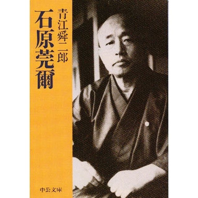 石原莞爾