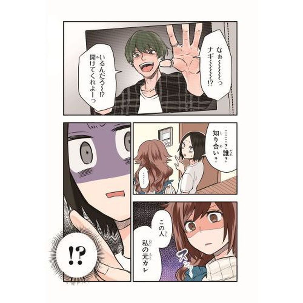 疲れきった女が死ぬほど癒やされるために。　０２