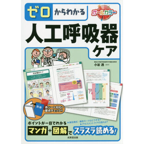 呼吸器 - 通販｜セブンネットショッピング