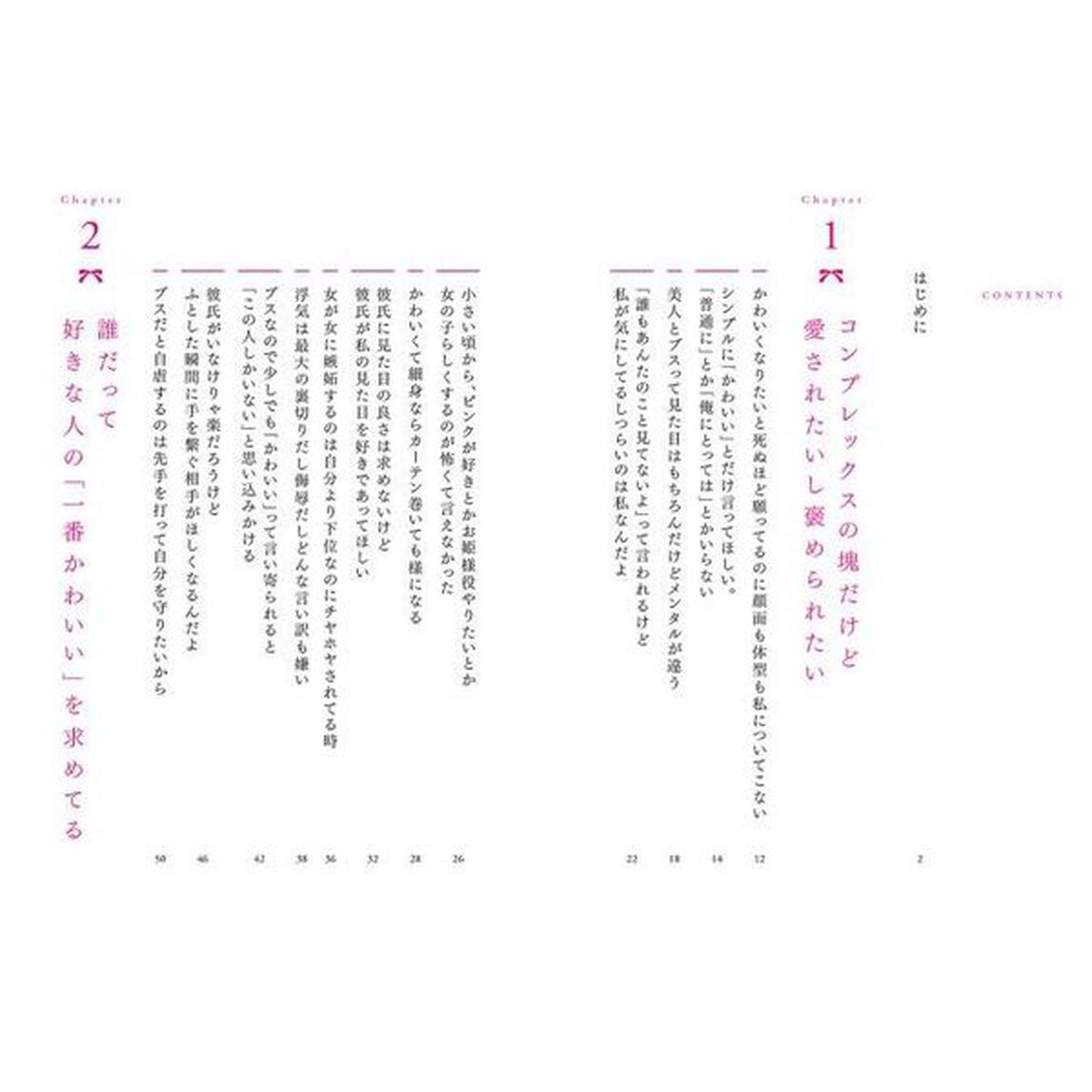 この世界で１人くらいは、私の生きる価値を認めてくれるはずだから