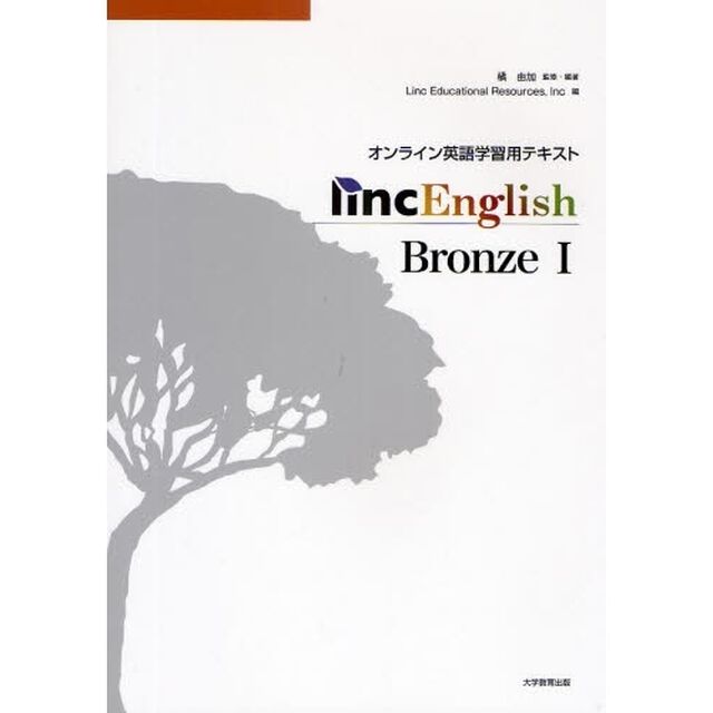 Ｌｉｎｃ　Ｅｎｇｌｉｓｈ　Ｂｒｏｎｚｅ１