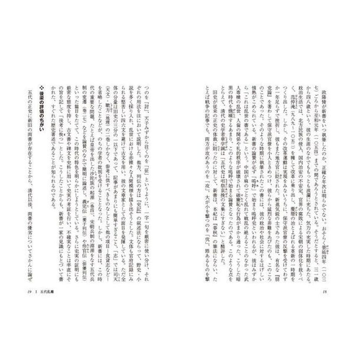 独裁君主の登場　宋の太祖と太宗