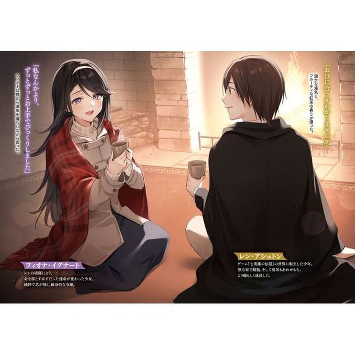 物語の黒幕に転生して　進化する魔剣とゲーム知識ですべてをねじ伏せる　２