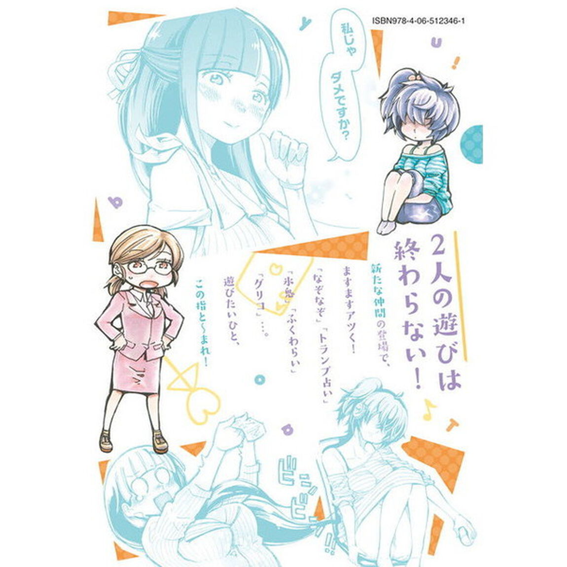 この指とまれ！　２