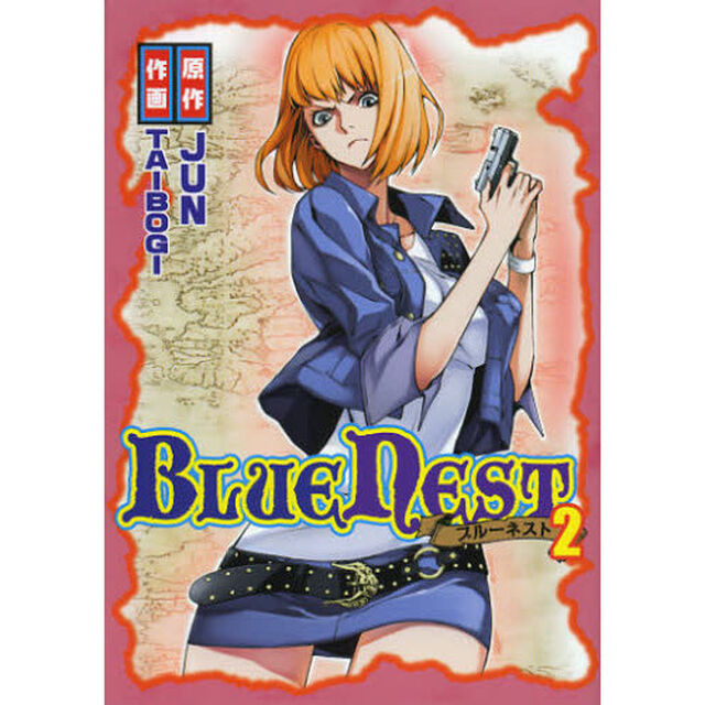 ＢＬＵＥ　ＮＥＳＴ　２