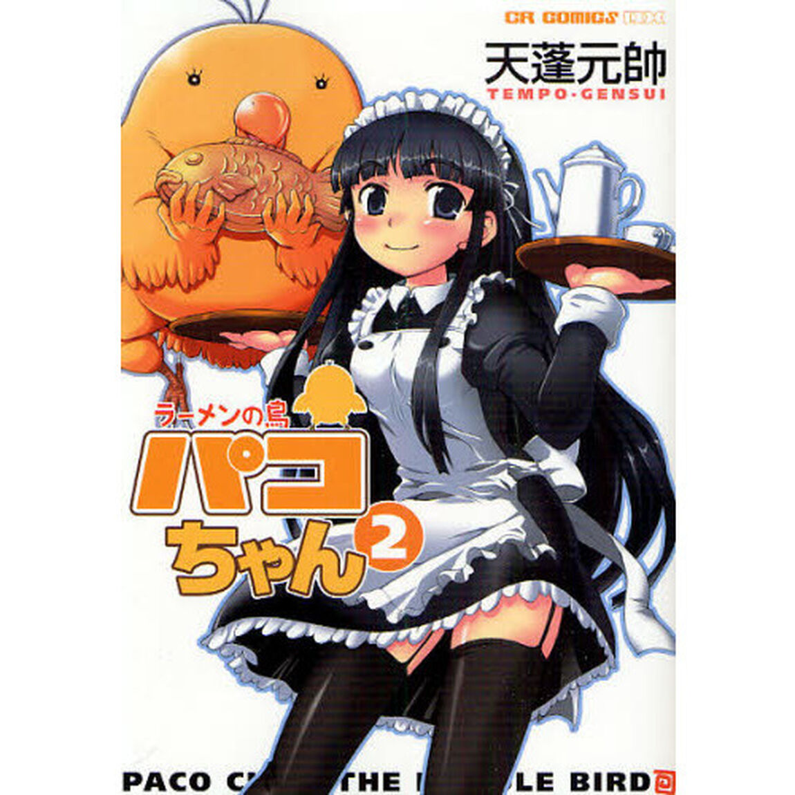 ラーメンの鳥パコちゃん　２
