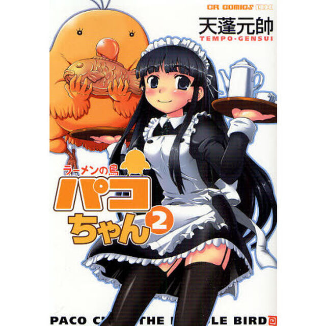 ラーメンの鳥パコちゃん　２