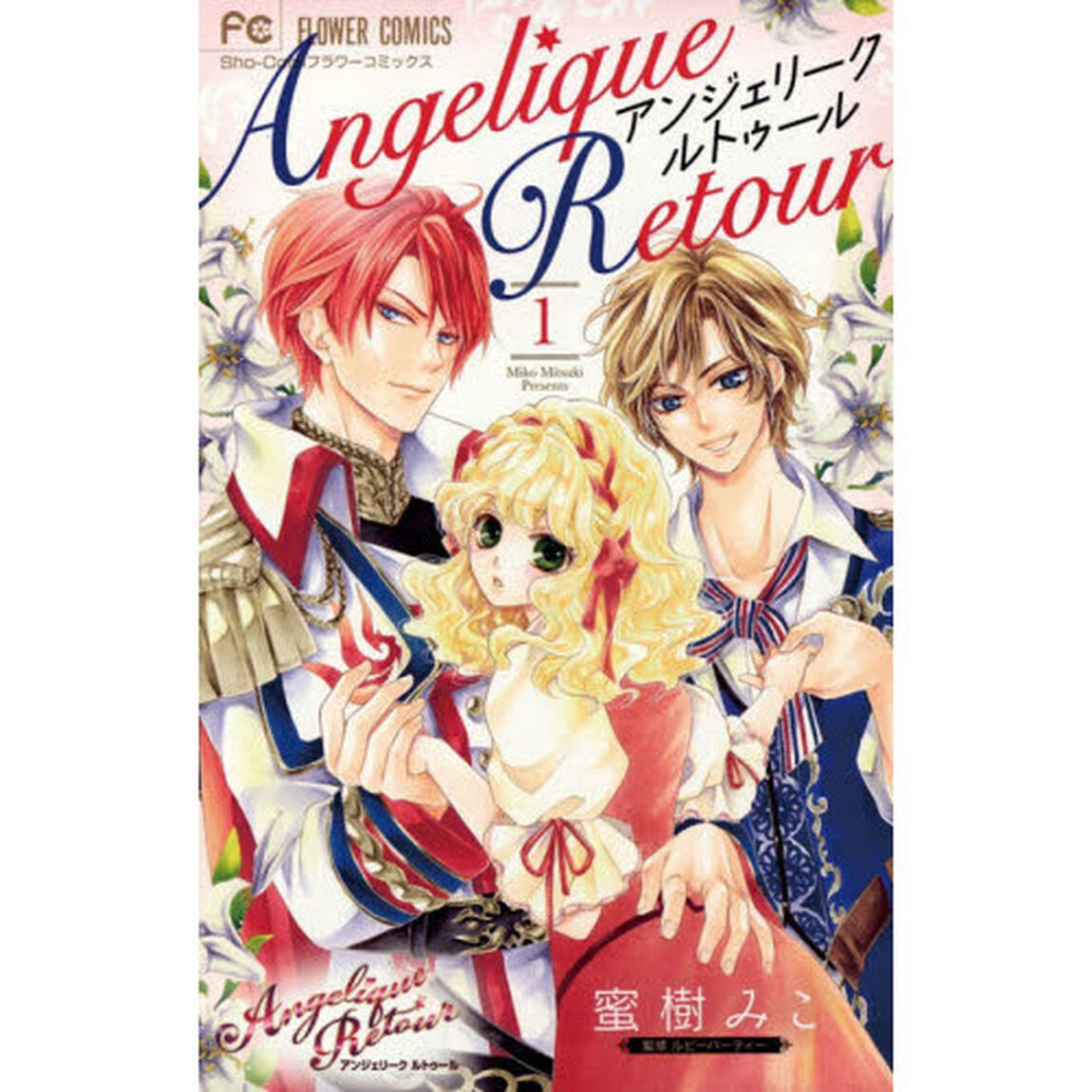 アンジェリーク　ルトゥール　１