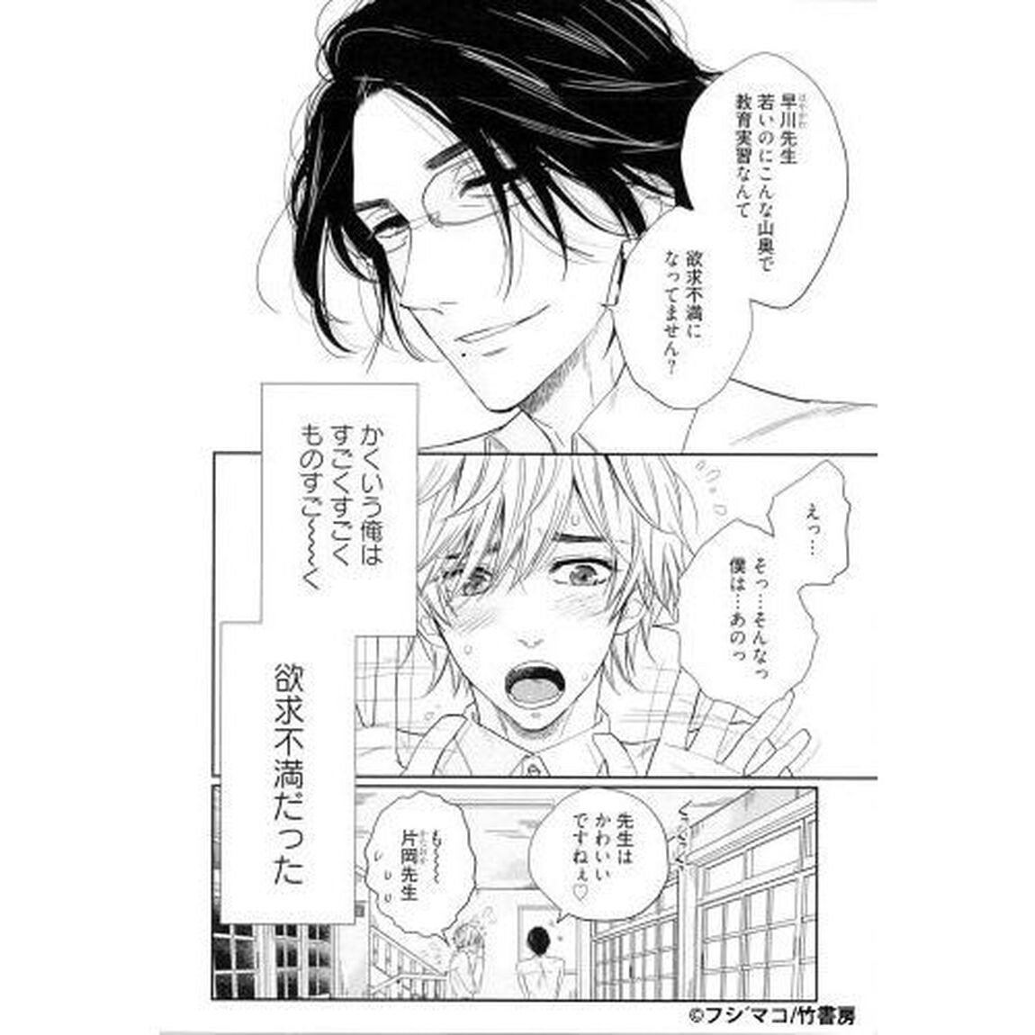 ジュリエットホリック