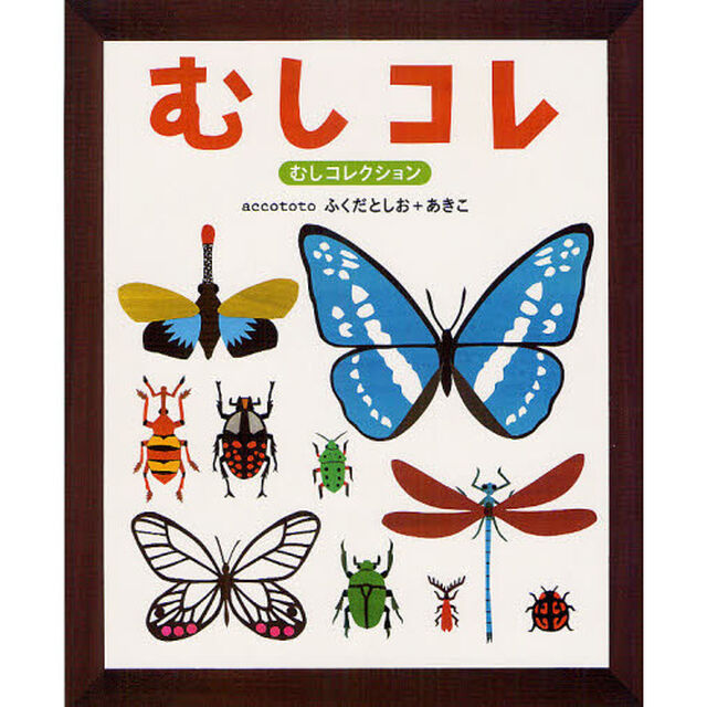 むしコレ　むしコレクション