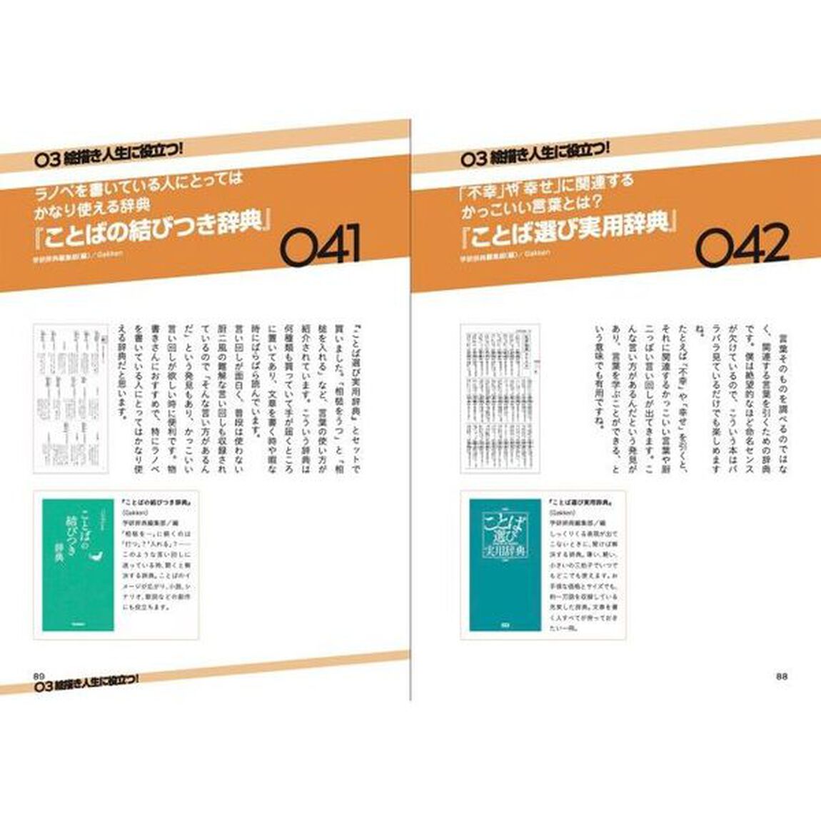 さいとうなおきの読書術　イラストが上手くなるために読むべき本１００選