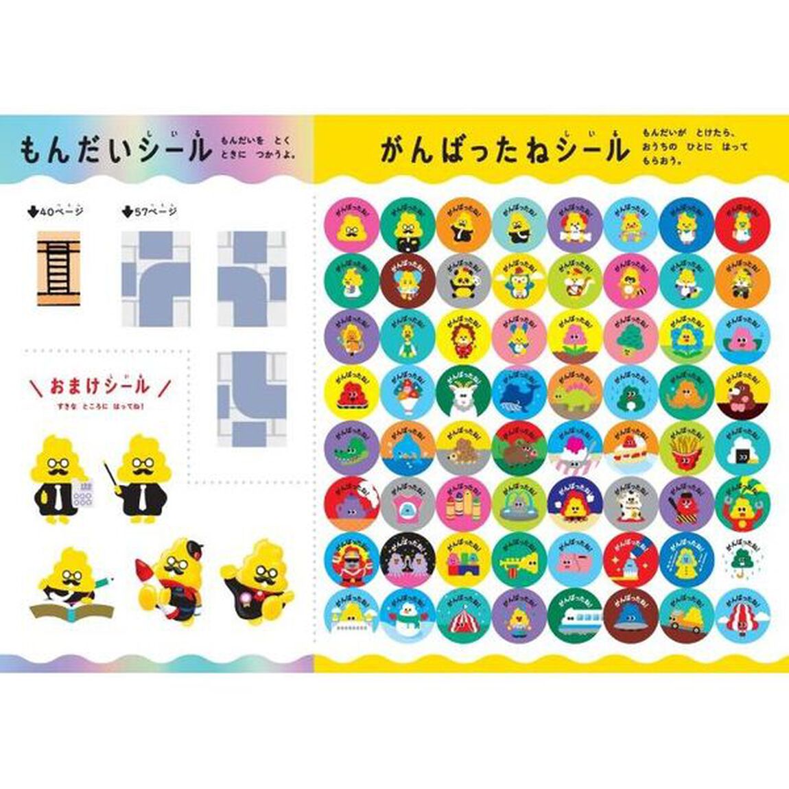 うんこドリルめいろ　日本一楽しい学習ドリル　３さい