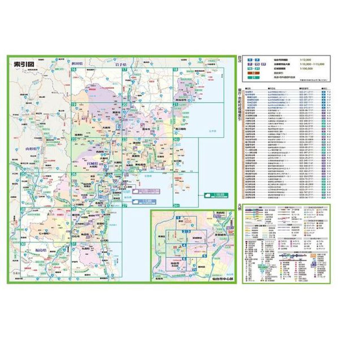 ライトマップル宮城県道路地図「６版」