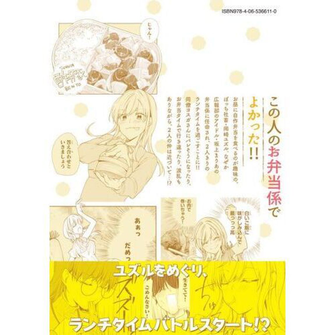 きょうのお昼はなんですか？　２