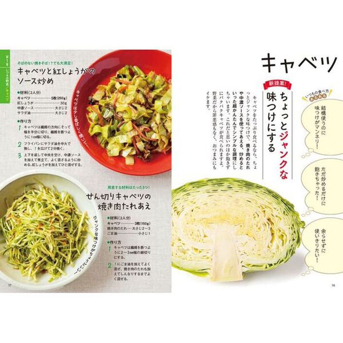 いつもと違う野菜の食べ方