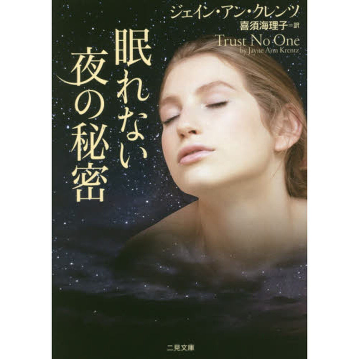眠れない夜の秘密