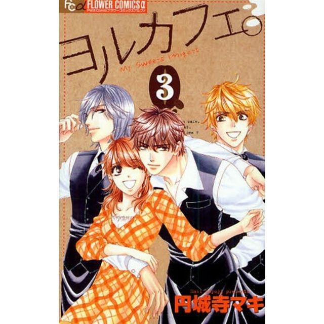 ヨルカフェ。　　　３