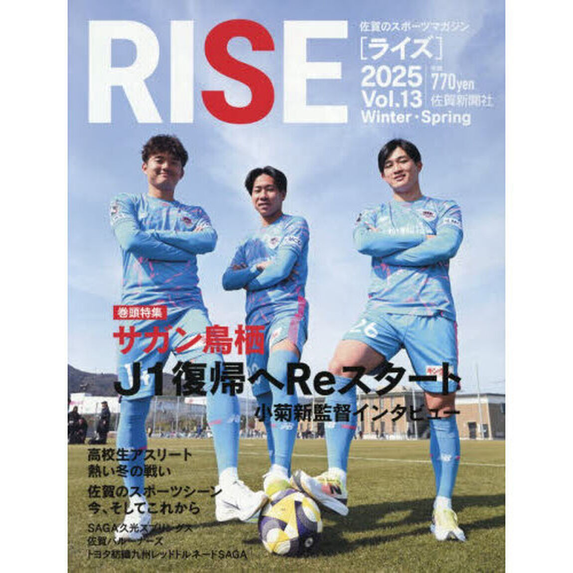 ＲＩＳＥ　１３