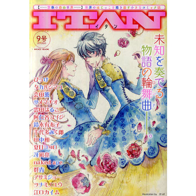ＩＴＡＮ　　　９