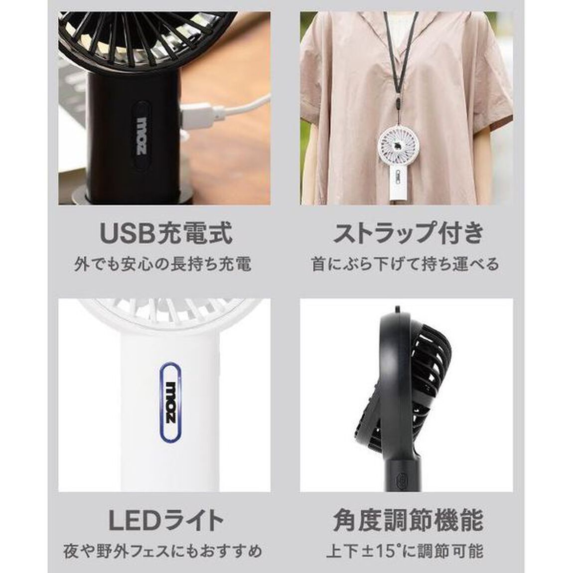 moz ミニ扇風機 BOOK WHITE ver.（セブン－イレブン／セブンネット限定）