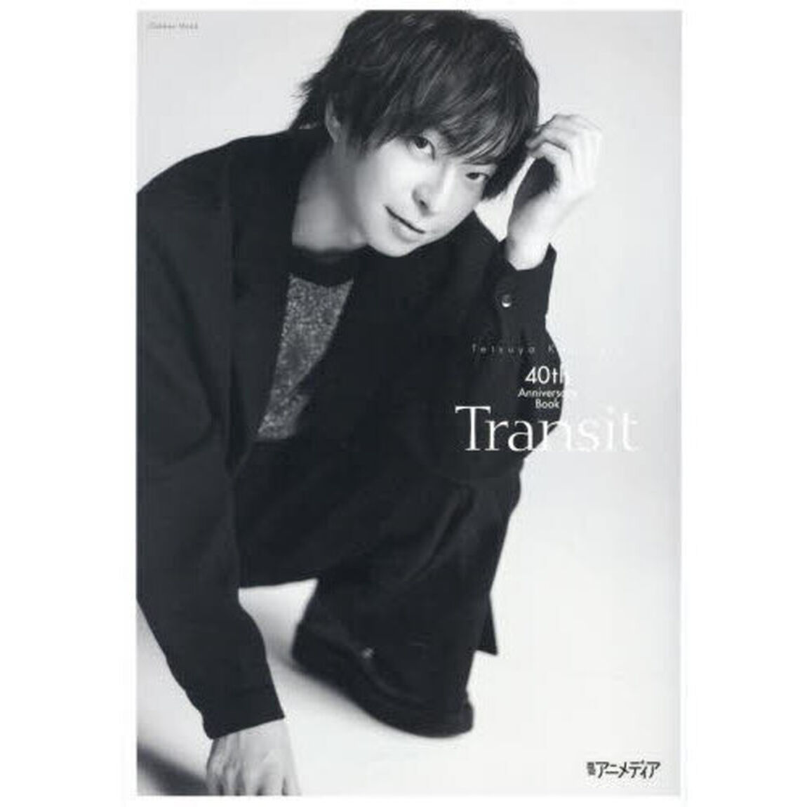 Tetsuya Kakihara 40th Anniversary Book  Transit