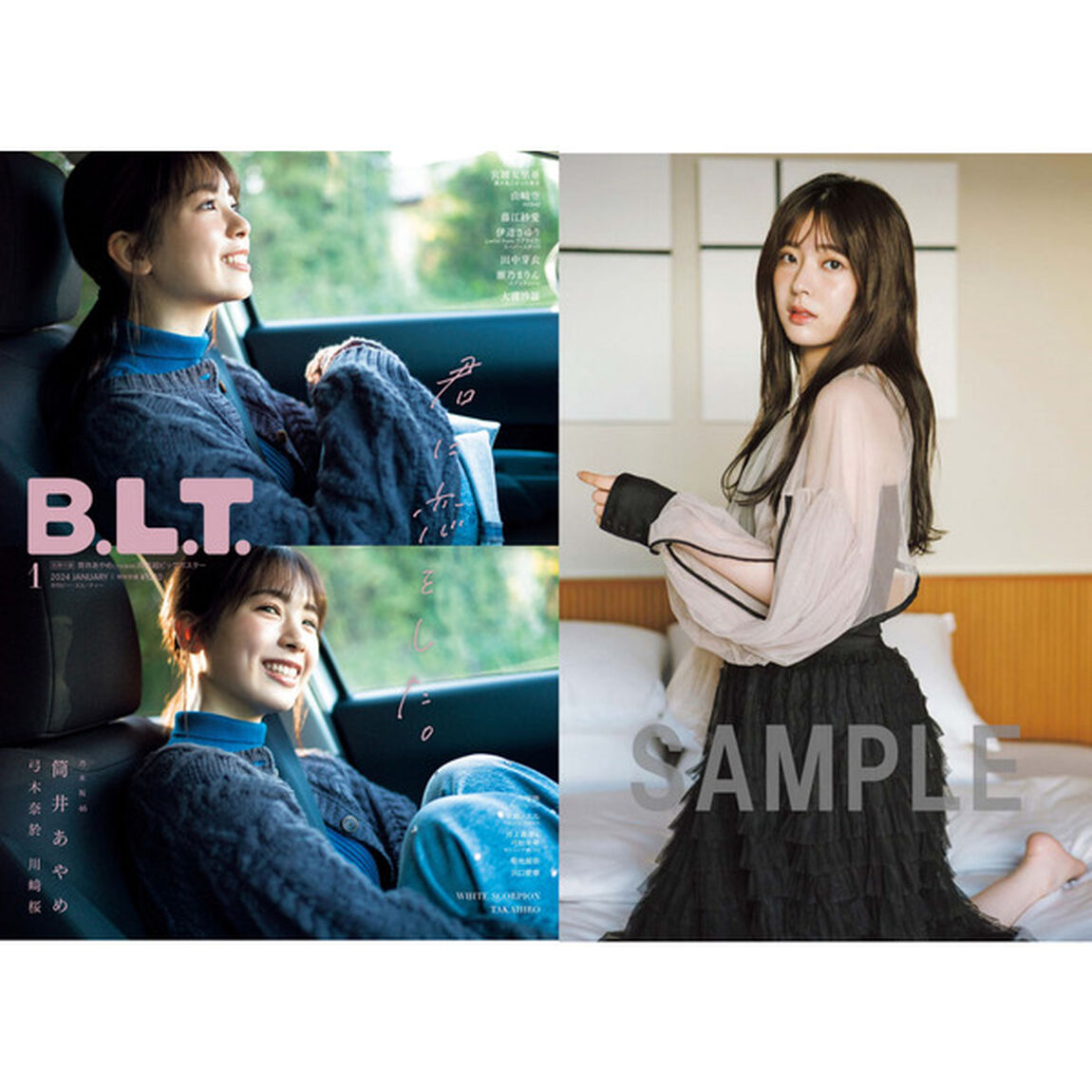 B.L.T.2024年1月号【セブンネット限定特典：宮腰友里亜（僕が見たかった青空） ポストカード1枚付き】