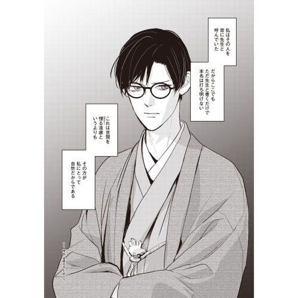 漫画こころ