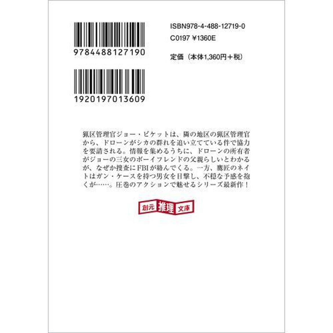 群狼