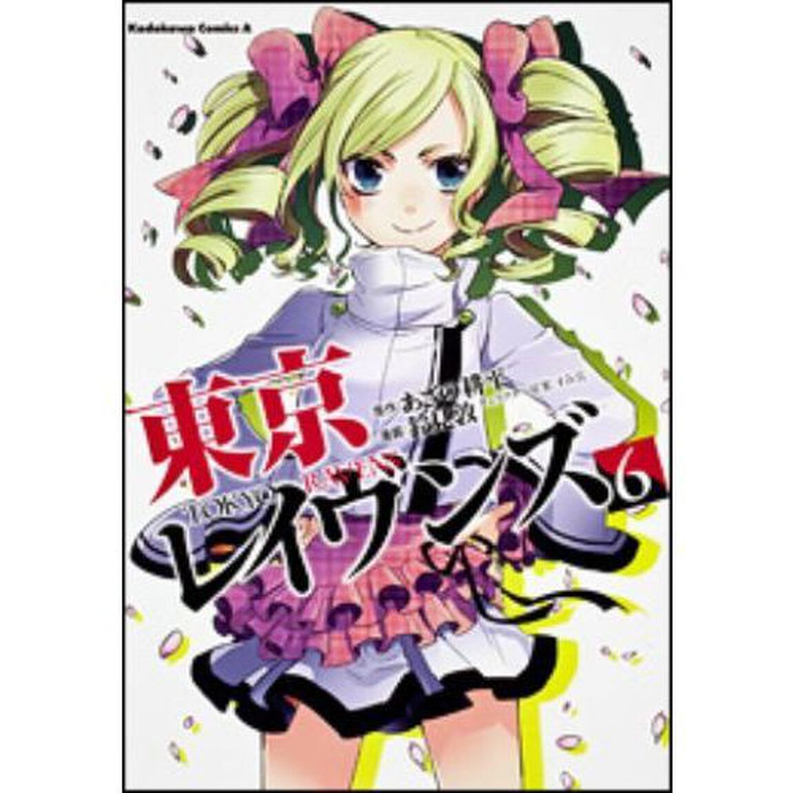 東京レイヴンズ　６