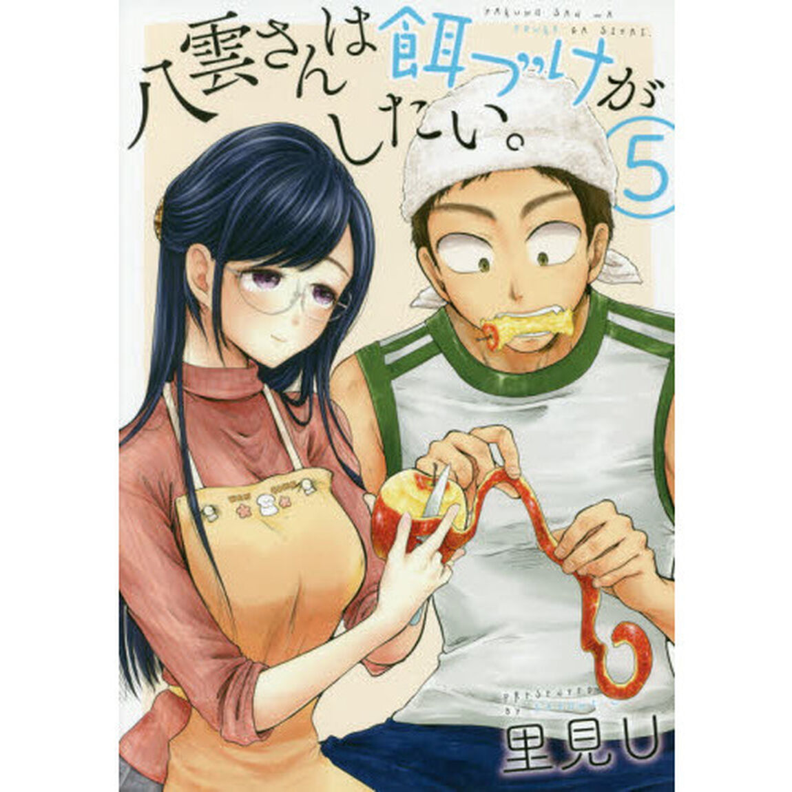 八雲さんは餌づけがしたい。　　　５