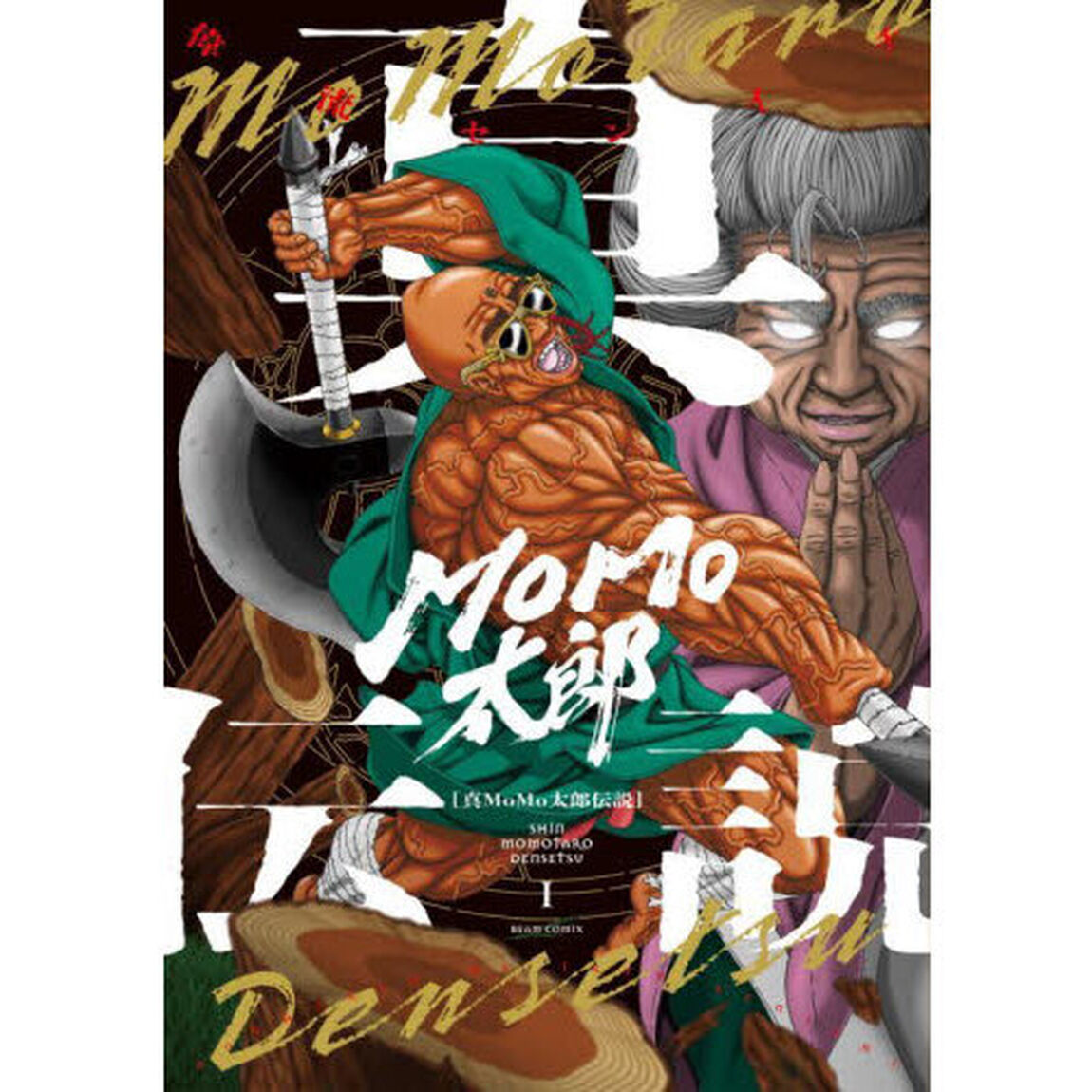 真ＭｏＭｏ太郎伝説　１