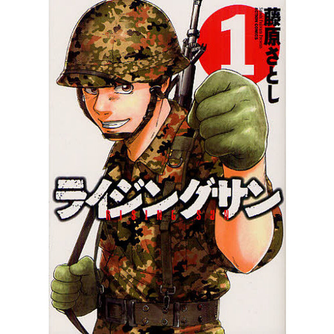 ライジングサン　１