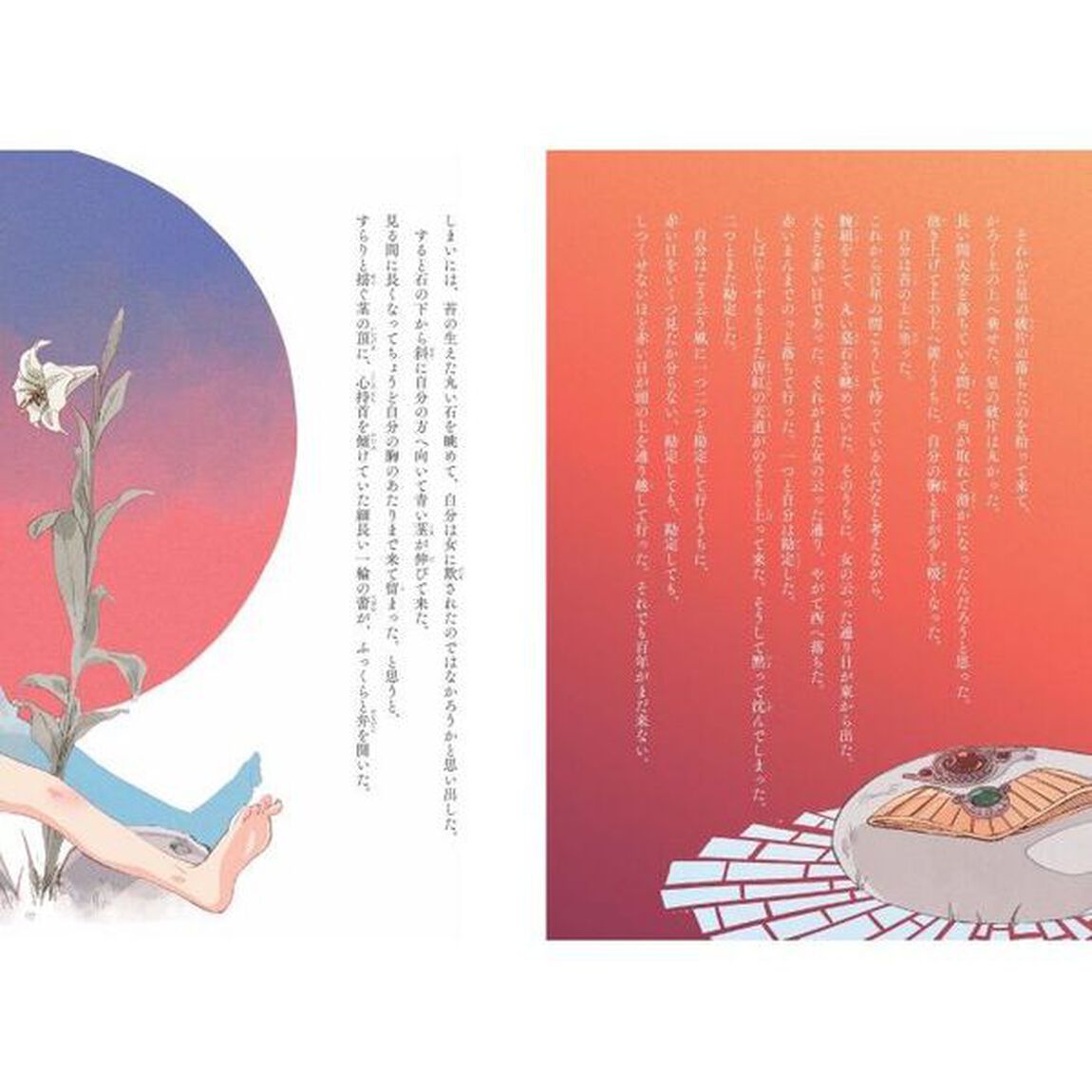 夢十夜