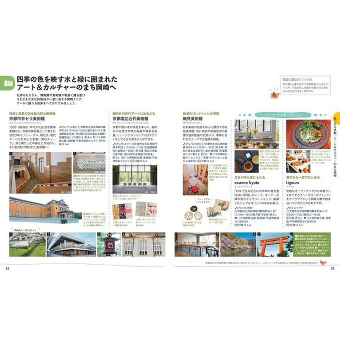 京都「５版」