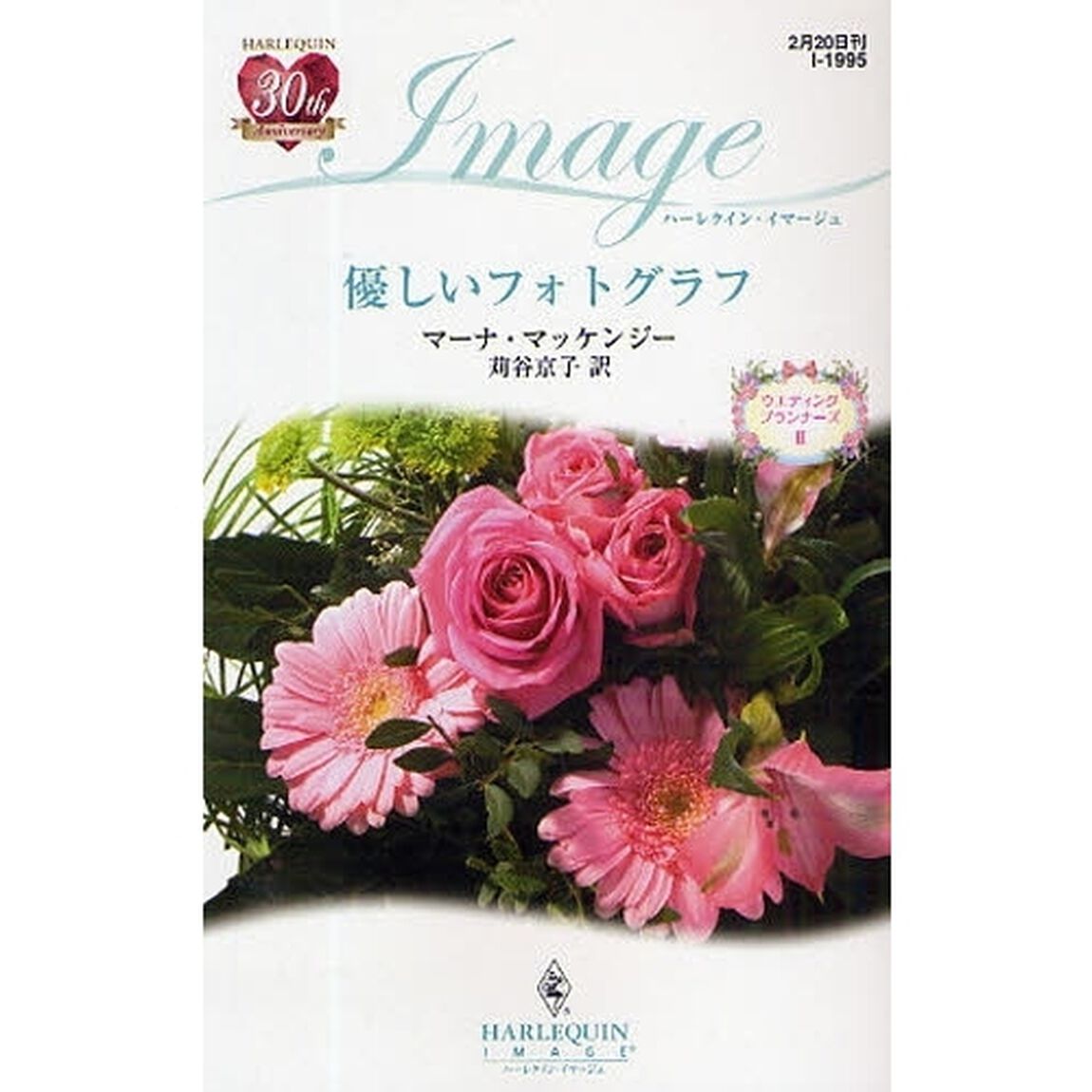 優しいフォトグラフ