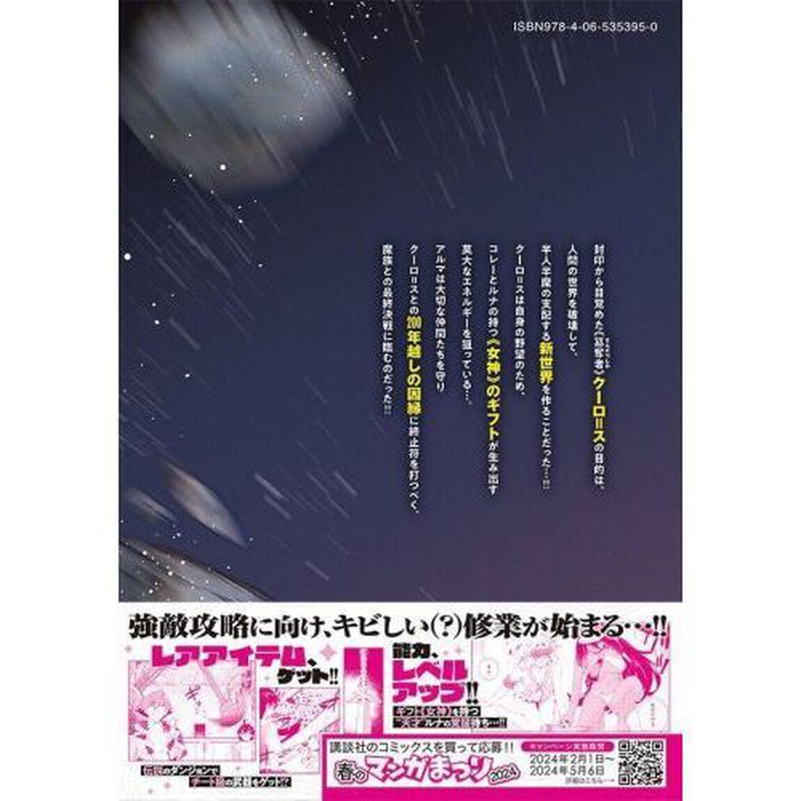 その無能、実は世界最強の魔法使い　無能と蔑まれ、貴族家から追い出されたが、ギフト《転生者》が覚醒して前世の能力が蘇った　０７