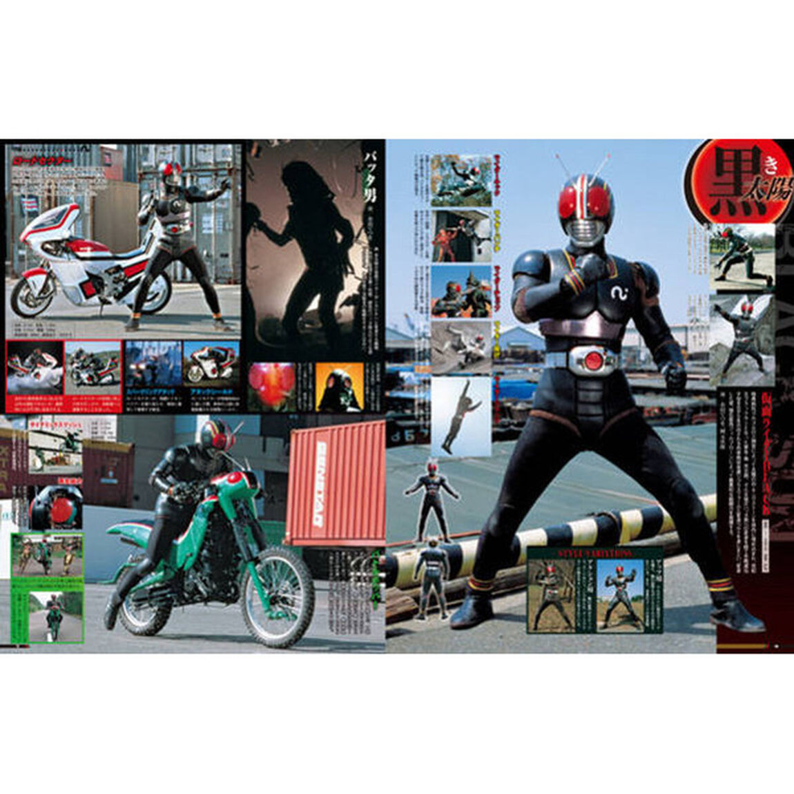 仮面ライダー昭和　ｖｏｌ．１０「仮面ライダーＢＬＡＣＫ」