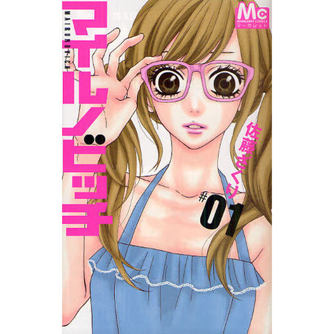 マイルノビッチ　１