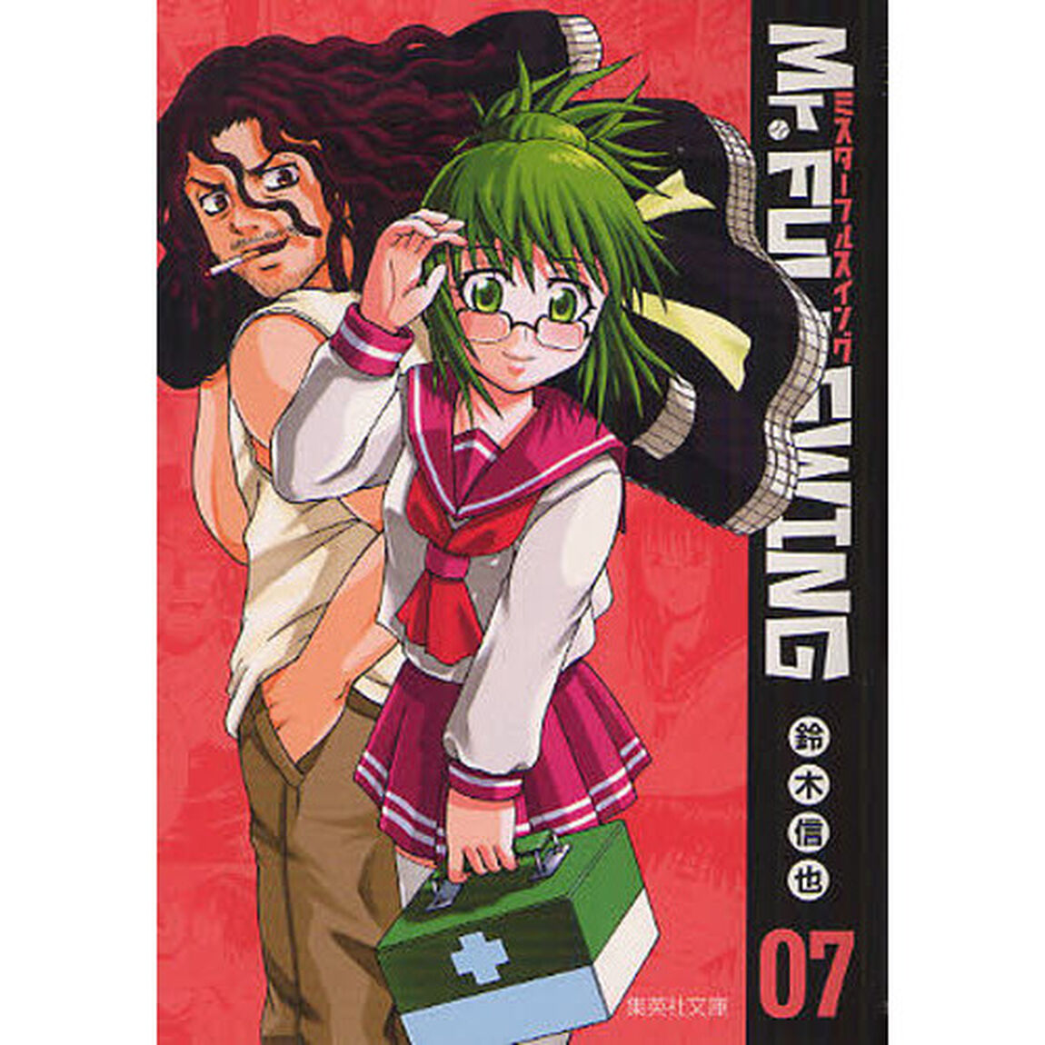 Ｍｒ．ＦＵＬＬＳＷＩＮＧ　０７