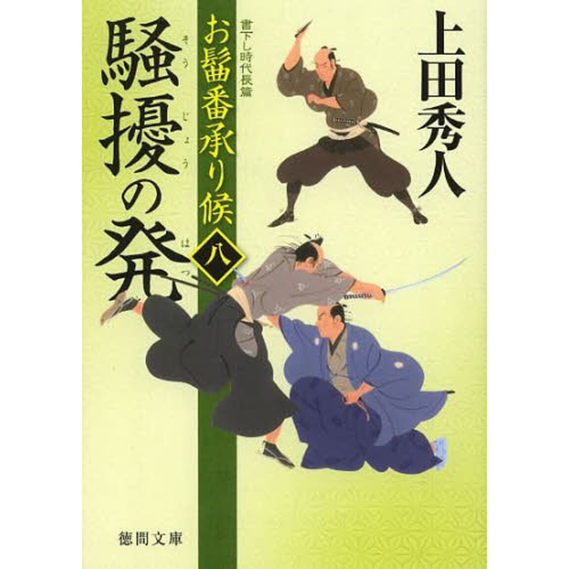 騒擾の発