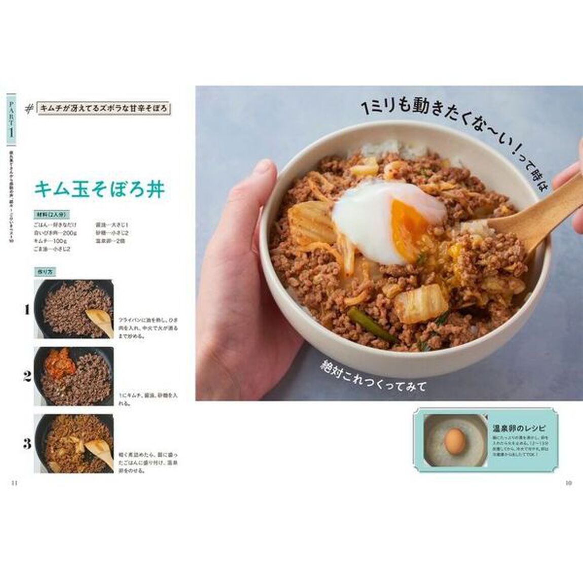 とびきり美味しい疲れ果てごはん　もはや動けないって時はこれつくろ！