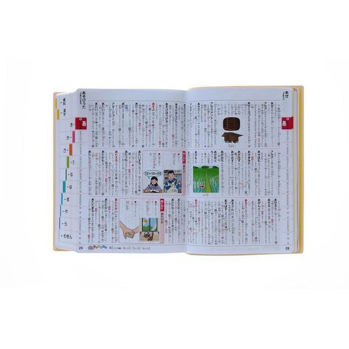 新レインボー小学国語辞典　改訂第6版　ディズニー版（オールカラー） (小学生向辞典・事典)「改訂第６版」