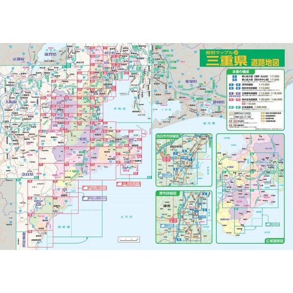 三重県道路地図 - 通販｜セブンネットショッピング