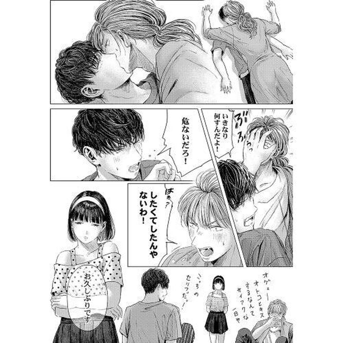 仲介人　〔２〕「バージンミッション」